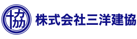 千葉県南房総市などで外構工事・造成工事は安房郡鋸南町の三洋建協